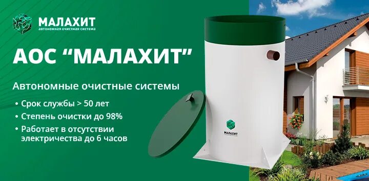 Септик Малахит доставка и монтаж в Павлово Посадском районе